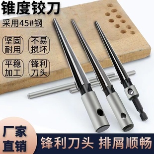 电钻铰刀机用刃具圆形锥度扩孔木工倒角扩孔器电钻可用效率更高