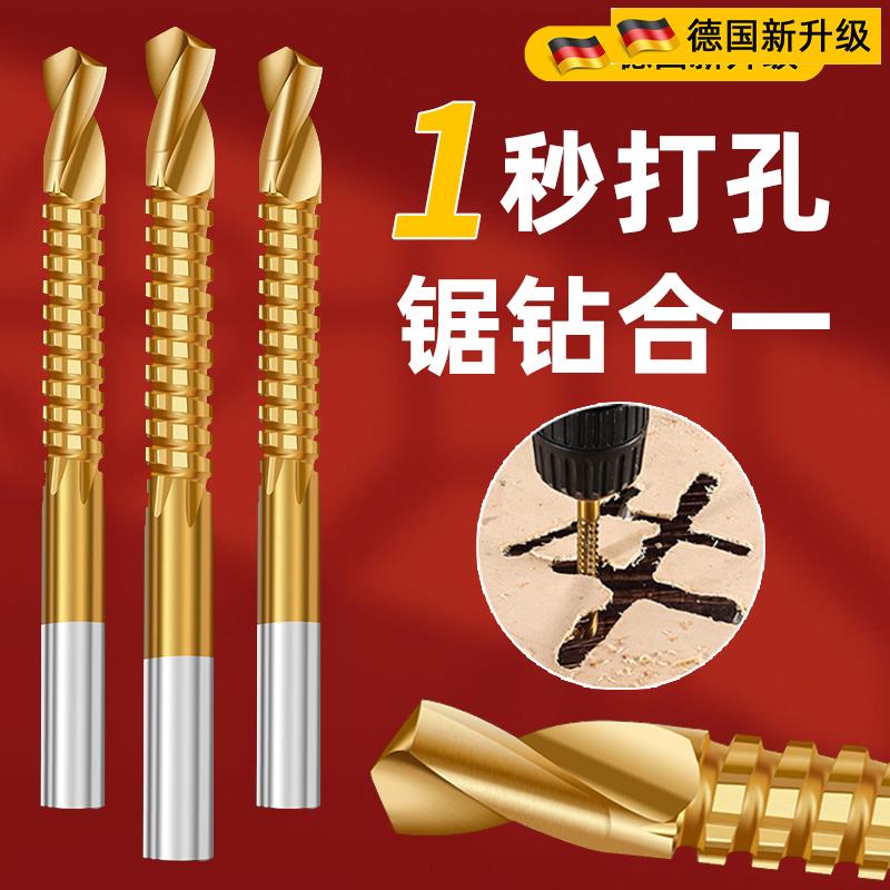德国锯齿麻花钻头高强度