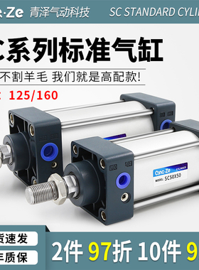 气动拉杆重型标准气缸SC125*100-75x50x25x150x200x300x400x500/S