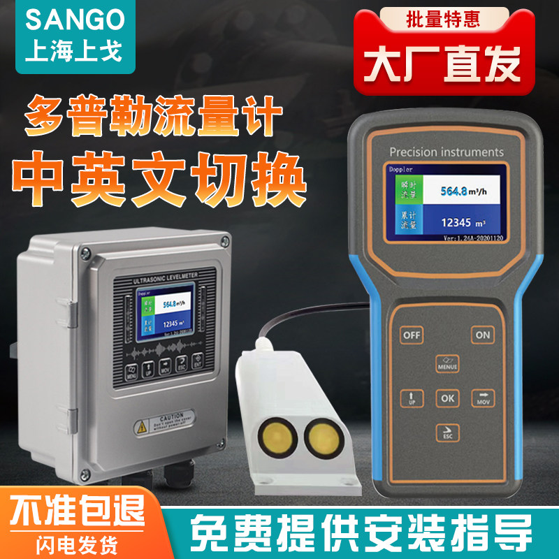多普勒流速仪超声波流量计河流潮汐明渠排水口便携手持式流速仪器,家居饰品,其他工艺饰品,淘宝优惠券,粉丝福利购,淘宝优惠卷