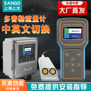 多普勒流速仪超声波流量计河流潮汐明渠排水口便携手持式流速仪器