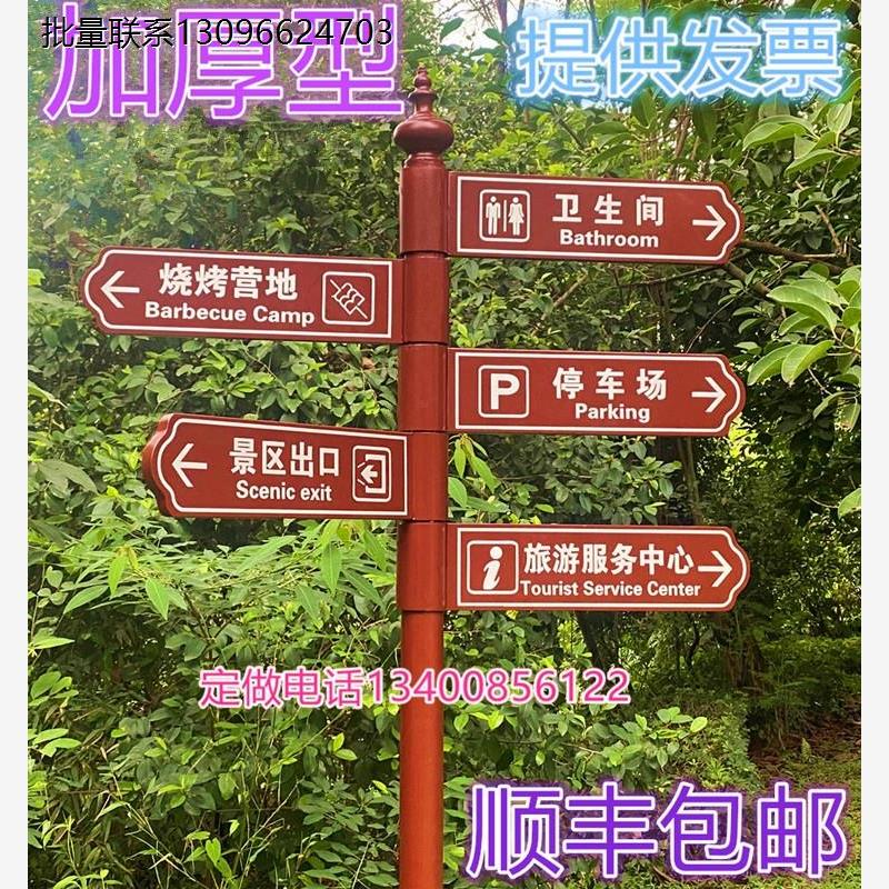 新款景区指示牌引路户外