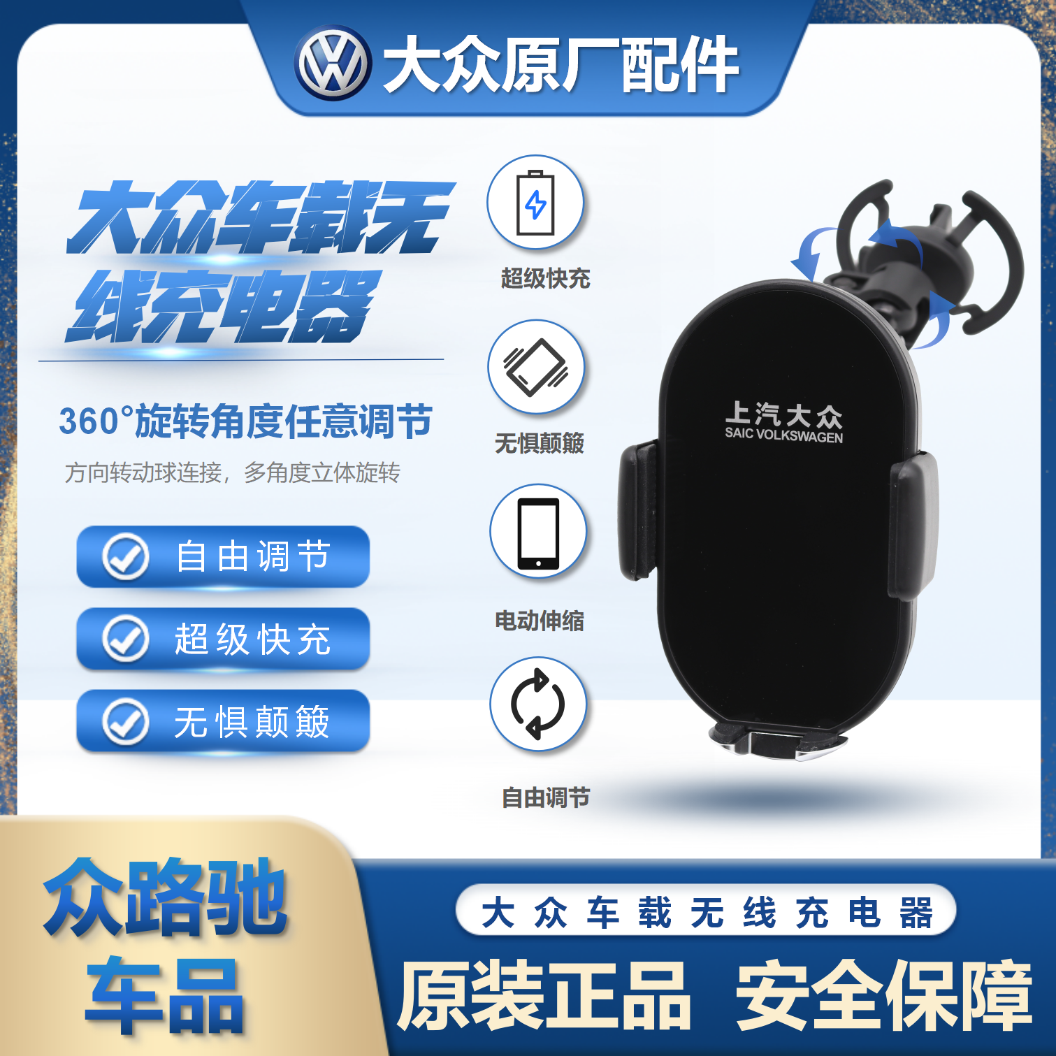 大众原装附件手机支架无