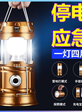 超亮应急太阳能马灯可充