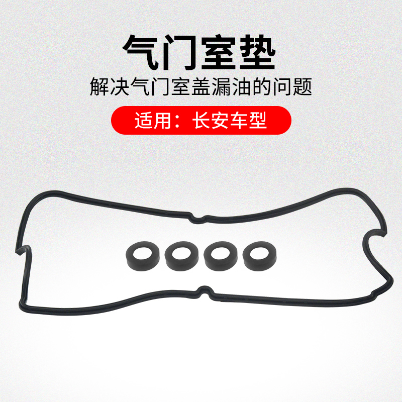 适用长安悦翔凌轩奔迷你