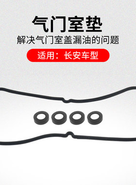 适用长安悦翔凌轩奔迷你