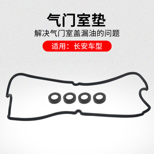适用长安悦翔凌轩奔迷你