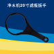 前置过滤器开瓶器二十寸滤瓶扳手 纯水机 20寸滤瓶扳手 扮手