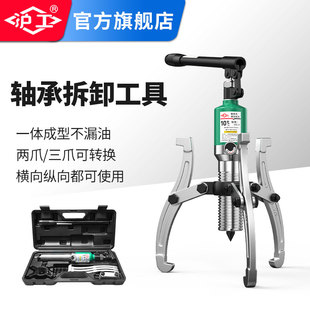 分体式 沪工整体 液压拉马多功能器二三爪轴承拆卸工具5吨10吨20吨