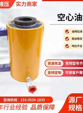双向空心液压油缸大吨位