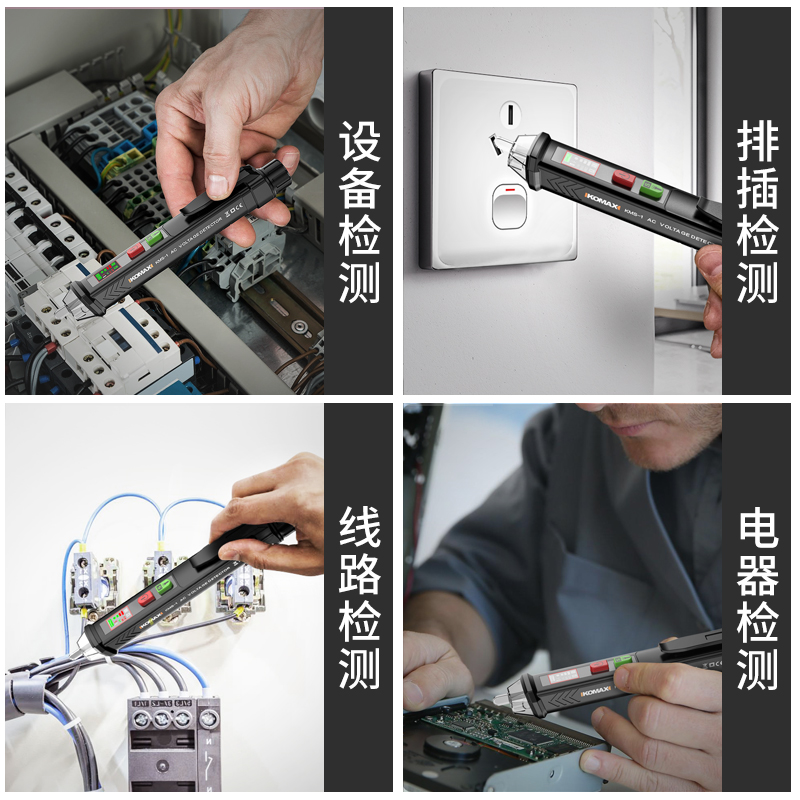 德国非接触测电笔高精度