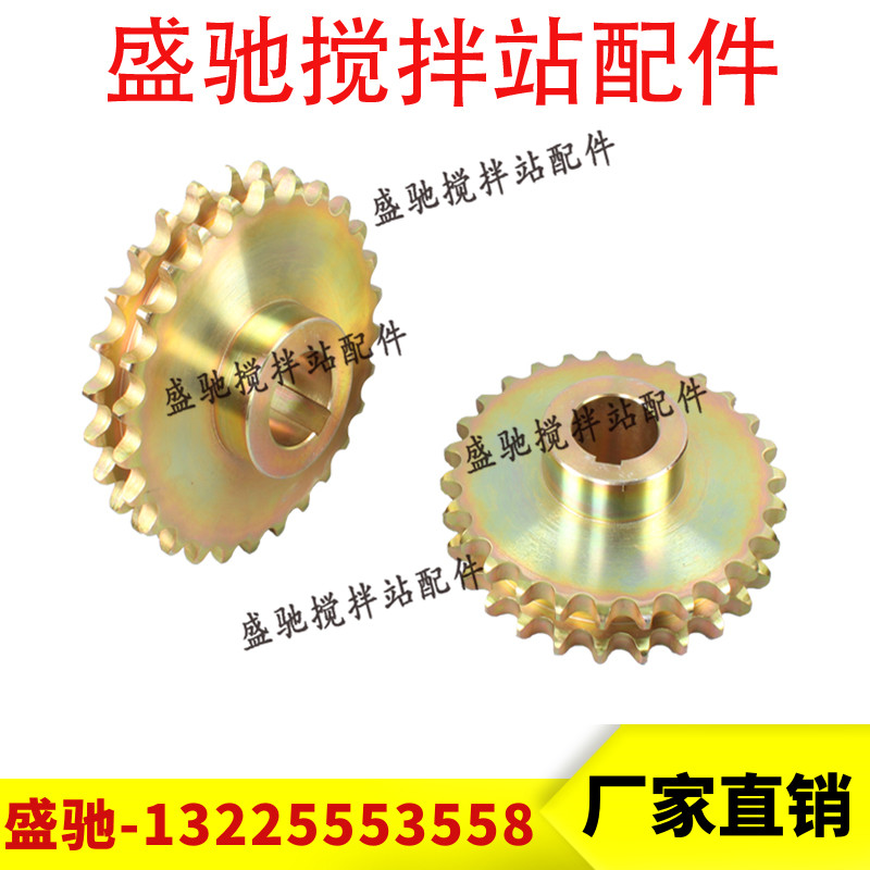 三一平皮带减速机链轮27齿双排链轮针轮减速机链轮三一平皮带链轮