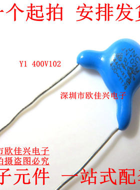 高压瓷片 安规Y电容 400V102M 1000pF 1nF X1 Y1 脚距P=10MM