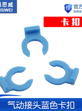 3D打印机DIY配件pc4-01 pc4-m6气动接头蓝色卡扣 4mm铁氟龙管固定