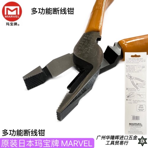 原装进口日本玛宝多功能