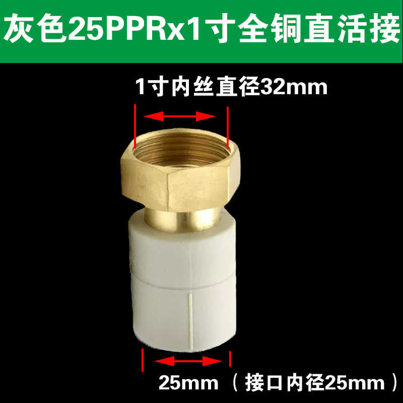 灰色热水器活接头直弯内