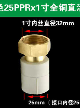 灰色ppr热水器活接头20 25 32活接直接弯头内丝1寸前置过滤器接头