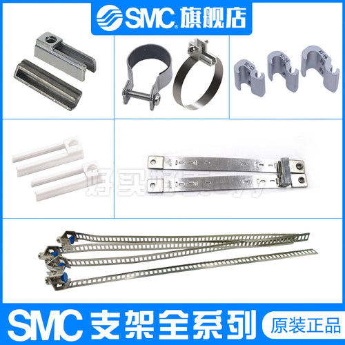 SMC支架绑带BJ5-1/BMG2-012/BMY3/BM5 BJ2 BJ6-010-016-020-25-32
