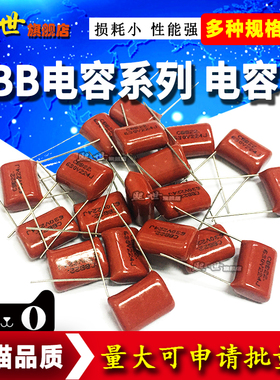 CBB电容器63V 100V 250V 400V 630V 104J 224K0.1uf 680nf474J2.2
