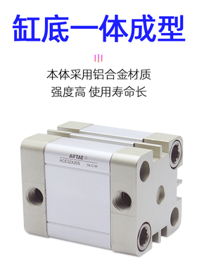 亚德客新款紧凑型气缸ACE32/40/50/63X20*25/30/35/40/45/50x75S