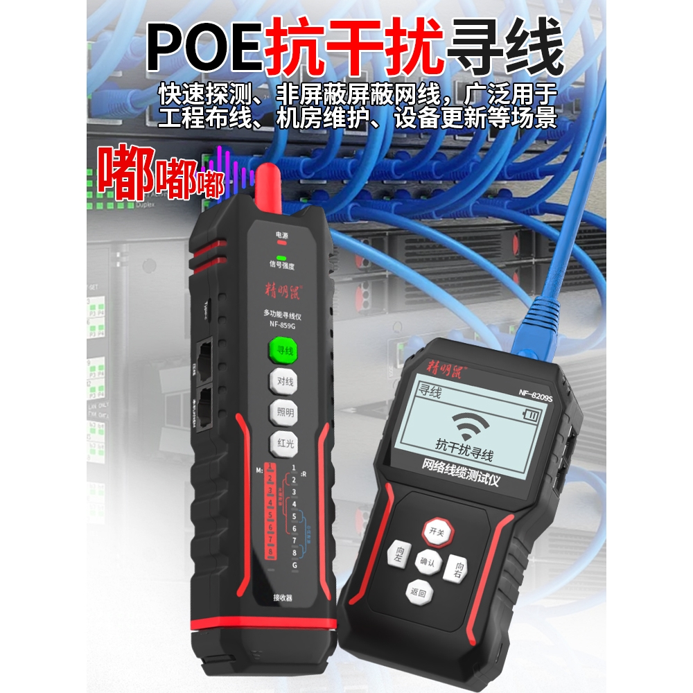 德国日本进口精明鼠多功