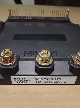议价7MBP50RE120 7MBP75RU2A120-50功率模块modules 50/75A 1200V