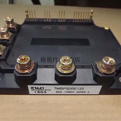 议价7MBP50RE120 7MBP75RU2A120-50功率模块modules 50/75A 1200V