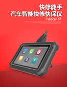 汽车诊断仪故障解码 器保养归零 仪汽车检测仪汽车解码