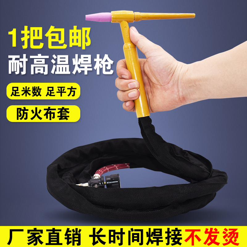 土氩弧焊枪把线十字阀接