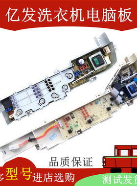 海尔B5068M21V小神童B6068M21V洗衣机电脑板XQB55-M1269 N 控制版
