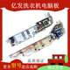 海尔B5068M21V小神童B6068M21V洗衣机电脑板XQB55 控制版 M1269