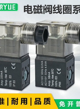 3V4V带灯电磁阀线圈AC220V380V/36V DC24V/12VAC24V 直流交流电压