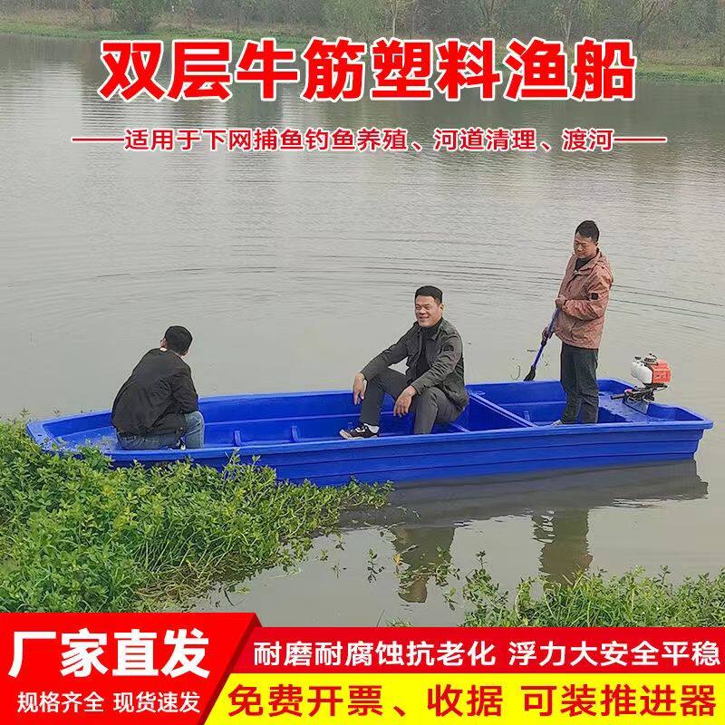 加厚牛筋塑料渔船耐磨冲锋舟鱼塘水库下网船钓鱼船皮划马达推进器