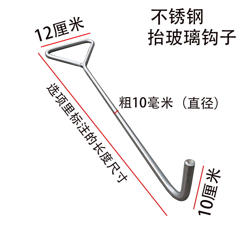 抬玻璃钩子钢化神器筋加