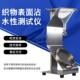 13织物沾水度测定仪表面抗湿性试验仪拒水性测试仪沾水度仪器