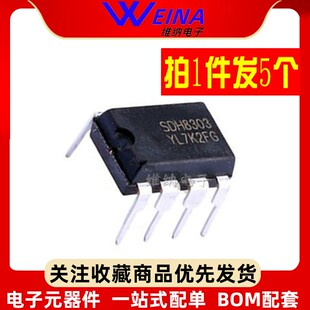 全新 SDH8302 SDH8303 SDH8635 直插电源芯片 SDH8322 SDH8323