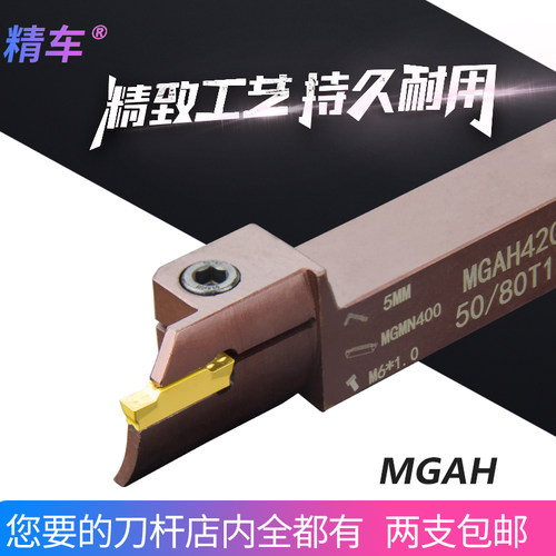 精车数控外径端面切槽刀