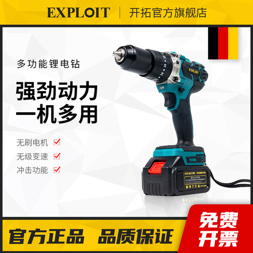 手电钻枪转家用小冲击动