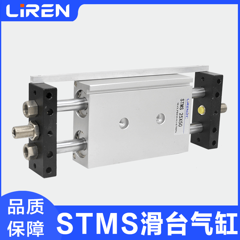 STMS滑台气缸10 15 20 25X25X50X75X100X200-S双杆双轴复动气压缸