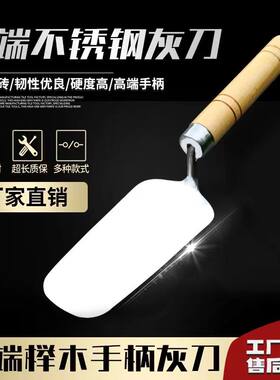 贴瓷砖小铲刀抹泥子灰匙