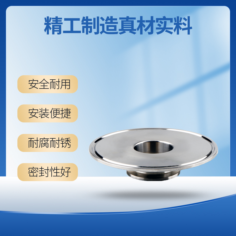 卫生级卡箍堵片快装盲板