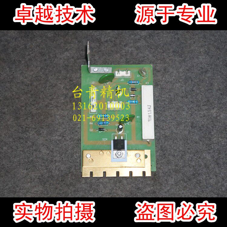 阿隆兰电子进给器走刀路