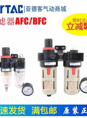 原装亚德客两联调压过滤器AFC1500/2000 BFC2000/BFC3000/4000-A-
