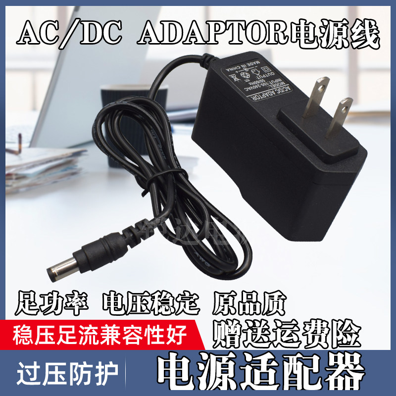 包邮HT-677蓄电泵充气泵充气船充气床12V0.2A 12v200MA充电器电源