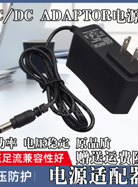 包邮HT-677蓄电泵充气泵充气船充气床12V0.2A 12v200MA充电器电源