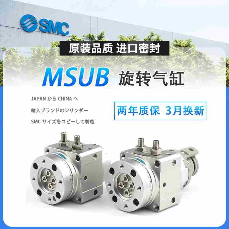 气动叶片式旋转摆台缸度