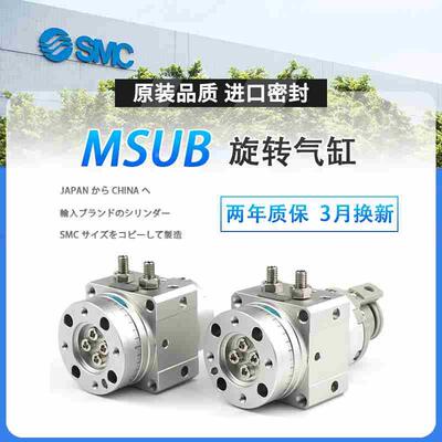 气动叶片式旋转摆台缸度