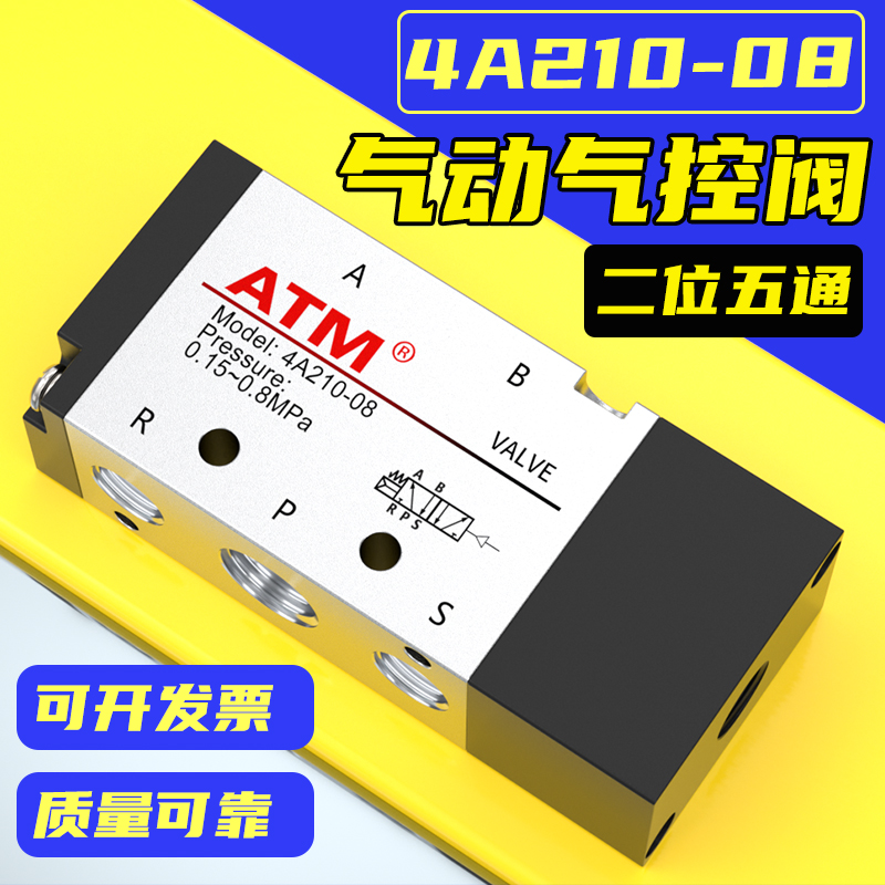 气动4A110/310二位五通4A210-08气控阀4A220双气控4A120控制气阀