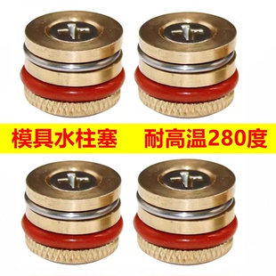 滚花止水栓耐高温铜水塞水柱塞防水堵头运水路铜堵头德式拉胀喉塞