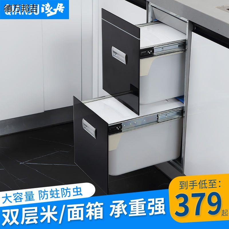 浅居橱柜米箱面箱嵌入式米柜厨房储米桶双层面粉箱面桶密封装米缸